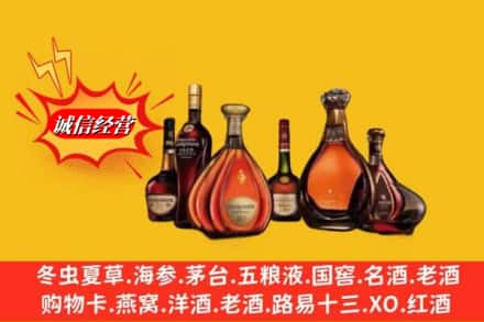 乡城县回收马爹利蓝带洋酒
