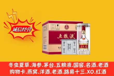 乡城县烟酒回收原箱五粮液