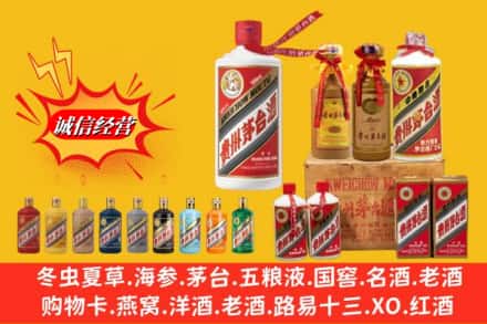 乡城县回收贵州茅台酒