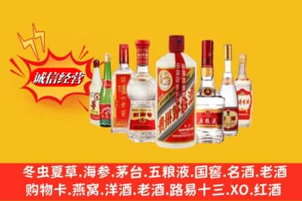 乡城县回收名酒