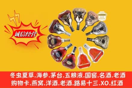 乡城县回收XO洋酒