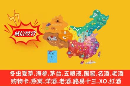 乡城县烟酒回收地址