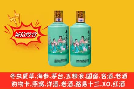 乡城县回收24节气茅台酒