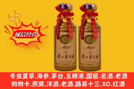 乡城县回收30年茅台酒