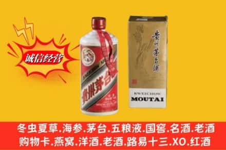 乡城县回收80年代茅台酒
