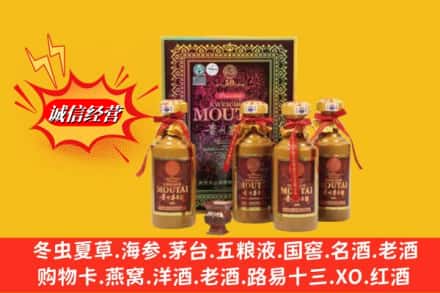 乡城县回收50年茅台酒