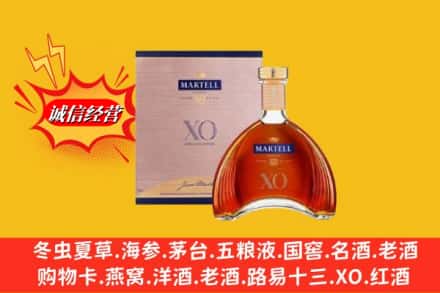 乡城县回收马爹利洋酒