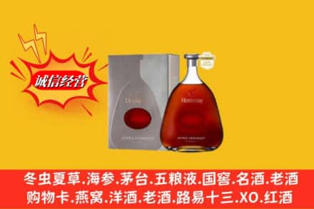 乡城县回收轩尼诗李察