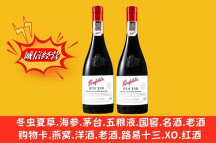 乡城县回收奔富洋酒