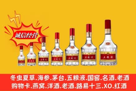 乡城县回收五粮液