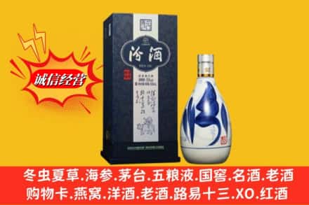乡城县回收汾酒
