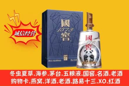 乡城县回收国窖1573