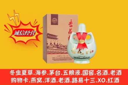 乡城县名酒回收杏花村.jpg