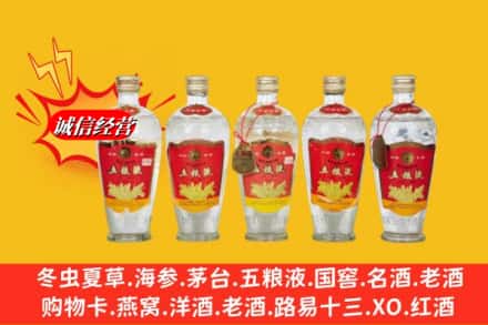 乡城县回收老五粮液