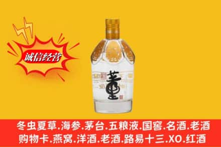 乡城县回收老董酒