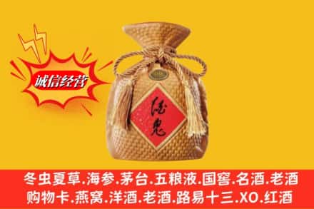 乡城县名酒回收酒鬼酒.jpg