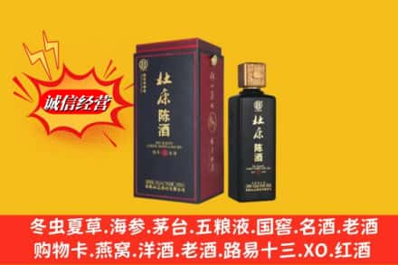 乡城县名酒回收杜康.jpg