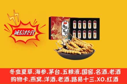 乡城县回收冬虫夏草