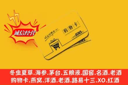 乡城县回收购物卡