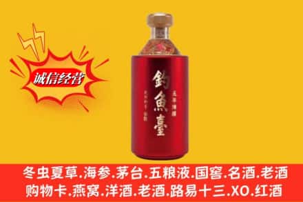 乡城县名酒回收钓鱼台酒.jpg
